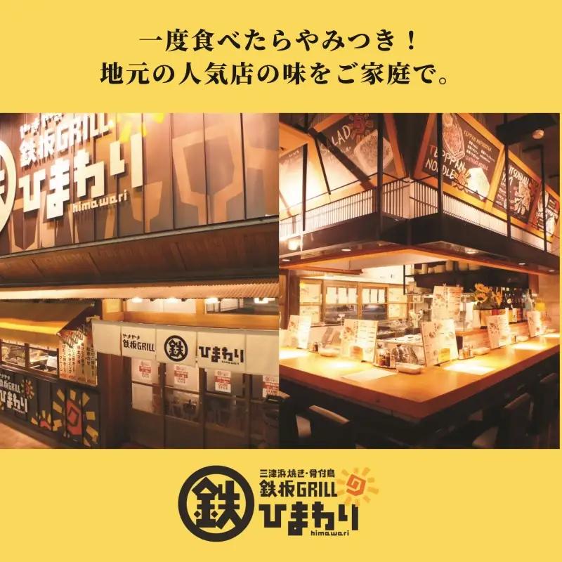 【人気店の味】松山骨付鳥 若鳥３本セット 国産鶏肉 愛媛 ご当地グルメ おかず・おつまみ お惣菜 大人気 おいしい 美味しい  時短 簡単 レンジ 冷凍 松山 三津浜 やきとり【ACF003】