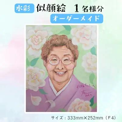 【風のアトリエ】《水彩》似顔絵 1名様分（手描き・キャンバス） 絵画 インテリア 記念 200009
