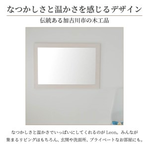 【SENNOKI】Leonレオン 幅55cm×高さ80cm×奥行2cm木枠長方形インテリアウォールミラー(3色)【2403M05006-4】
