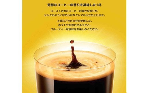 ネスカフェ ドルチェグスト リッチブレンド マグナムパック 30P×3箱 [0898]