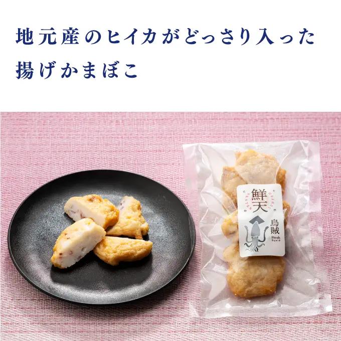 【天乙商店】おつまみ天ミックス180g×２袋・鮮天×３袋(B1147-1)