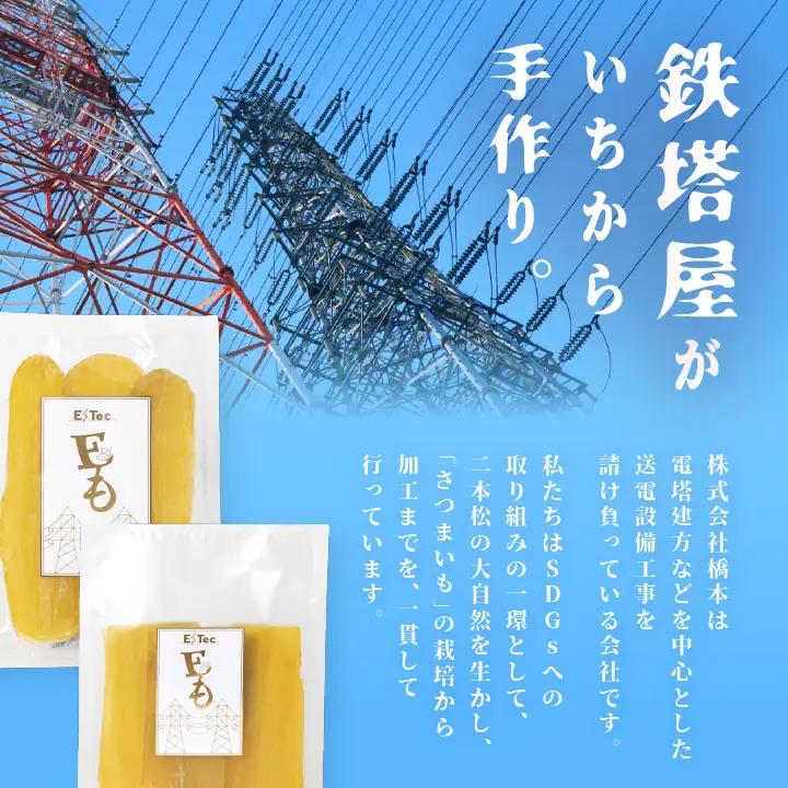 干し芋 120g×3袋 干し芋【株式会社橋本】