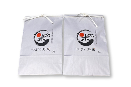 米 令和8年 つぶら野米 コシヒカリ 白米 3kg×2袋 計6kg
