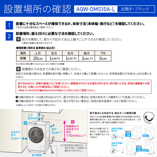 【AQUA】ドラム式洗濯乾燥機 まっ直ぐドラム 洗濯10kg 乾燥5kg AQW-DMS10A-L 台無し(左開き：ブラック)｜京都 洗濯機 ドラム式 人気ブランド