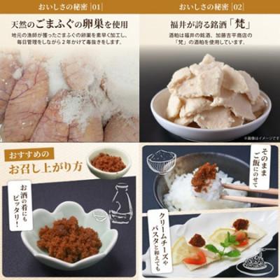 ふるさと納税 高浜町 【福井県高浜町産】若狭 ふぐの卵巣の粕漬け　千夜の軌跡 福珠 20g |  | 02