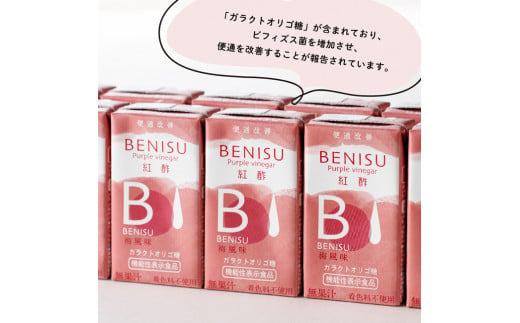 サンA 紅酢 （機能性表示食品） 紙パック 48本 【 国産 九州産 宮崎県産 梅 紅酢 梅風味 ドリンク 飲料 酢 】 [E3003]