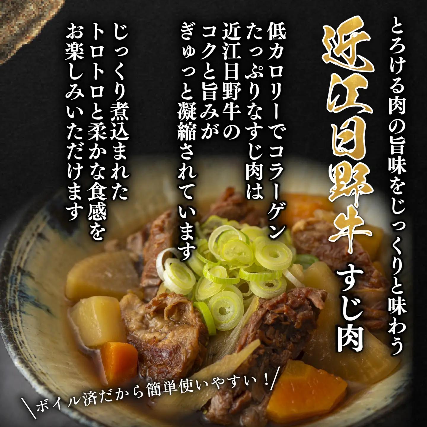 近江牛 ボイル牛すじ 2kg 完熟近江牛 近江日野牛 スジ肉