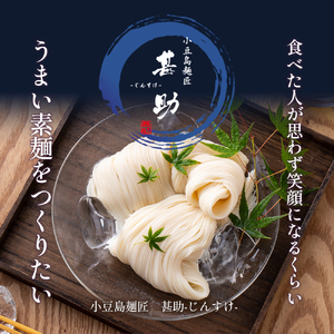 【 小豆島 】小豆島手延『国産小麦素麺』50g×30束 手延べ 手延 手延素麺 そうめん 素麺 麺 麺類 めん 小麦 こだわり 国産 香川 香川県 土庄 土庄町