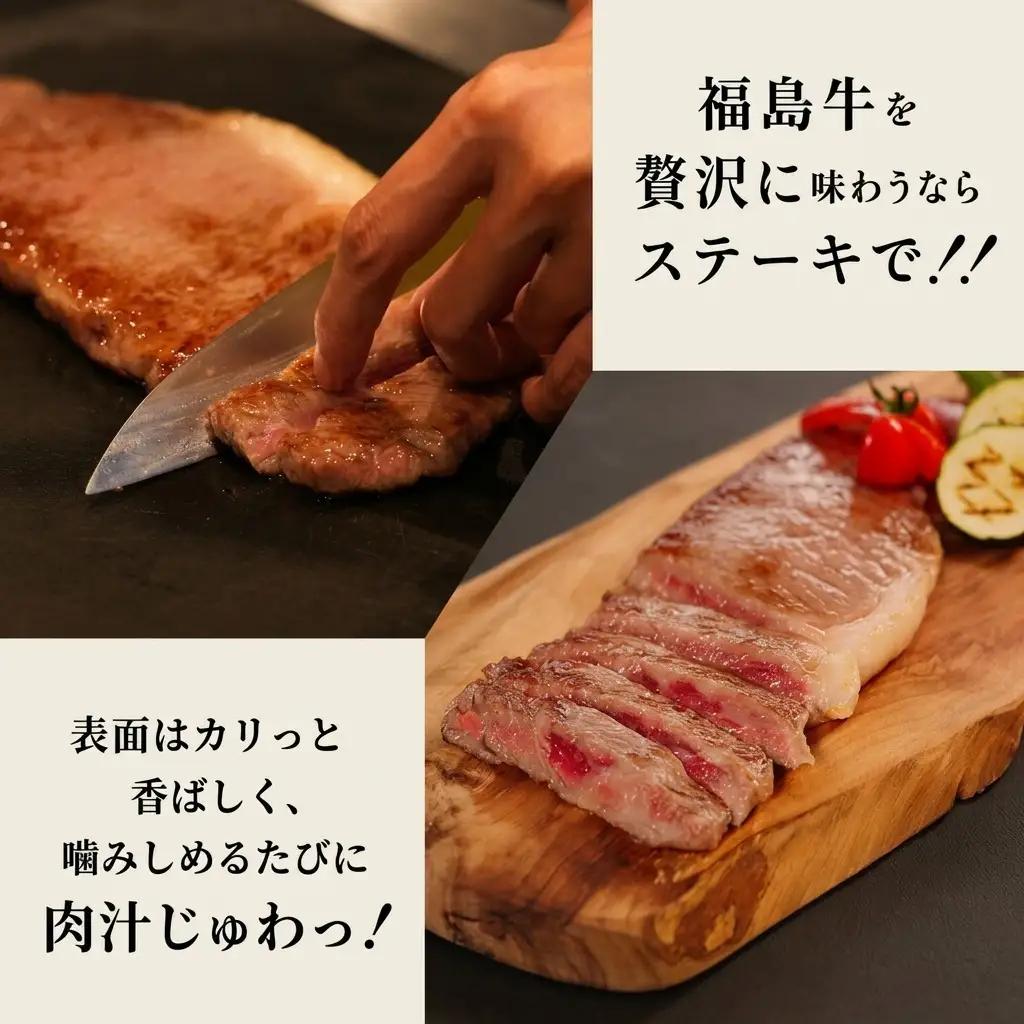 福島牛 サーロイン ステーキ 黒毛和牛 A4・A5 福島牛【400g 2枚】