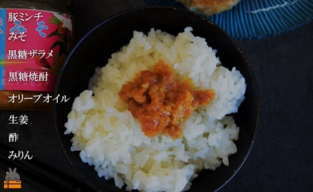 熱々ごはんに。あぁ～美味しい。徳之島の島豚みそ（2個） ( 豚 豚肉 味噌 豚味噌 ぶた味噌 ぶたみそ 生姜 オリーブオイル 米 ご飯 ご飯のお供 おにぎり 加工品 お惣菜 徳之島 奄美 鹿児島 プリ
