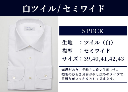 HITOYOSHI シャツ 白 2枚 セット 【サイズ：39-82】 日本製 ブルー ホワイト ドレスシャツ HITOYOSHI サイズ 選べる 紳士用