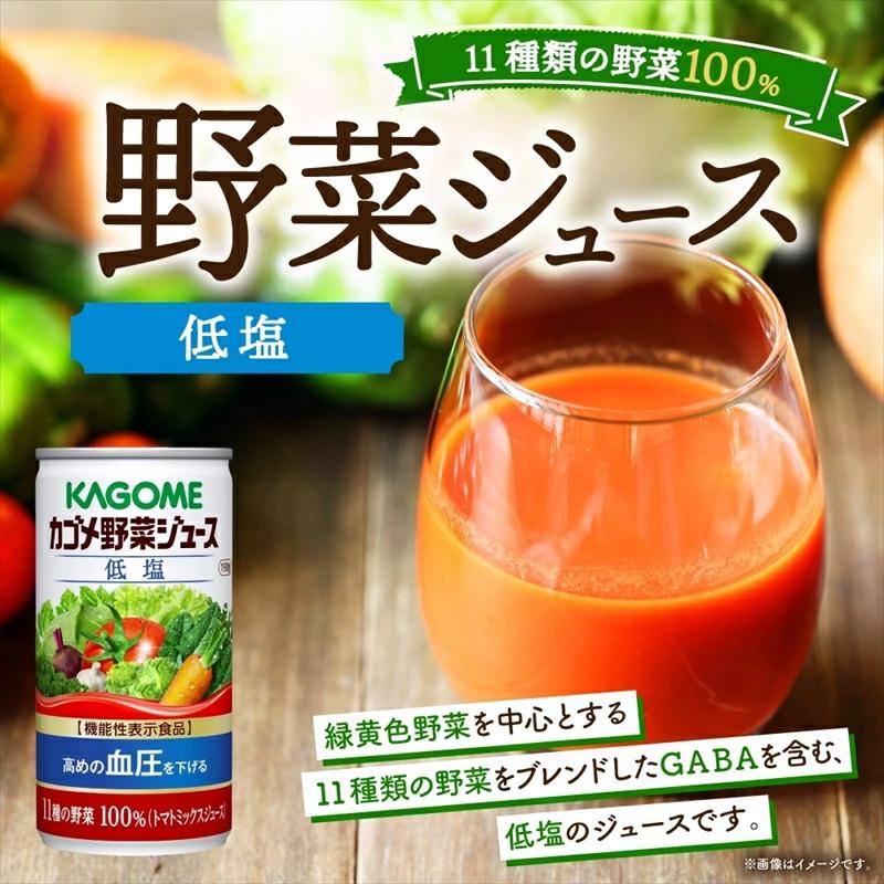 カゴメ トマトジュース ＆ 野菜ジュース 低塩 缶ジュース 2種 各6本 計12本セット トマト 野菜 100％ ジュース 機能性表示食品 減塩 濃縮トマト還元 緑黄色野菜 飲料 ns038-012