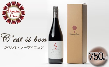 Domaine Beau　C’est si bon  カベルネ・ソーヴィニョン 750ml×1