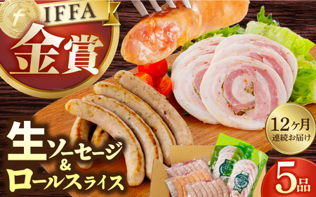 【12回定期便】【金賞】定番人気の詰め合わせ[EAM071] ｿｰｾｰｼﾞｿｰｾｰｼﾞｿｰｾｰｼﾞｿｰｾｰｼﾞｳｲﾝﾅｰｿｰｾｰｼﾞｳｲﾝﾅｰｿｰｾｰｼﾞｳｲﾝﾅｰｿｰｾｰｼﾞｳｲﾝﾅｰｿｰｾｰｼﾞｳｲﾝﾅｰｿｰｾｰｼﾞｳｲﾝﾅｰｿｰｾｰｼﾞｳｲﾝﾅｰｿｰｾｰｼﾞｳｲﾝﾅｰｿｰｾｰｼﾞｳｲﾝﾅｰｿｰｾｰｼﾞｳｲﾝﾅｰｿｰｾｰｼﾞｳｲﾝﾅｰｿｰｾｰｼﾞｳｲﾝﾅｰｿｰｾｰｼﾞｳｲﾝﾅｰｿｰｾｰｼﾞｳｲﾝﾅｰｿｰｾｰｼﾞｳｲﾝﾅｰｿｰｾｰｼﾞｳｲﾝﾅｰｿｰｾｰｼﾞｳｲﾝﾅｰｿｰｾｰｼﾞｳｲﾝﾅｰｿｰｾｰｼﾞｳｲﾝ