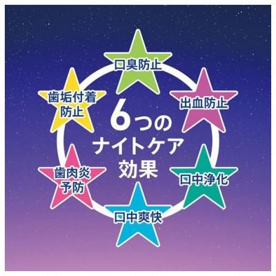 ふるさと納税 南アルプス市 <サンスター>G・U・M ナイトケアリンス ナイトハーブ 900ml×3本 |  | 02
