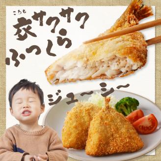 揚げ物おかずセット（アジフライ8匹＋コロッケ15個）