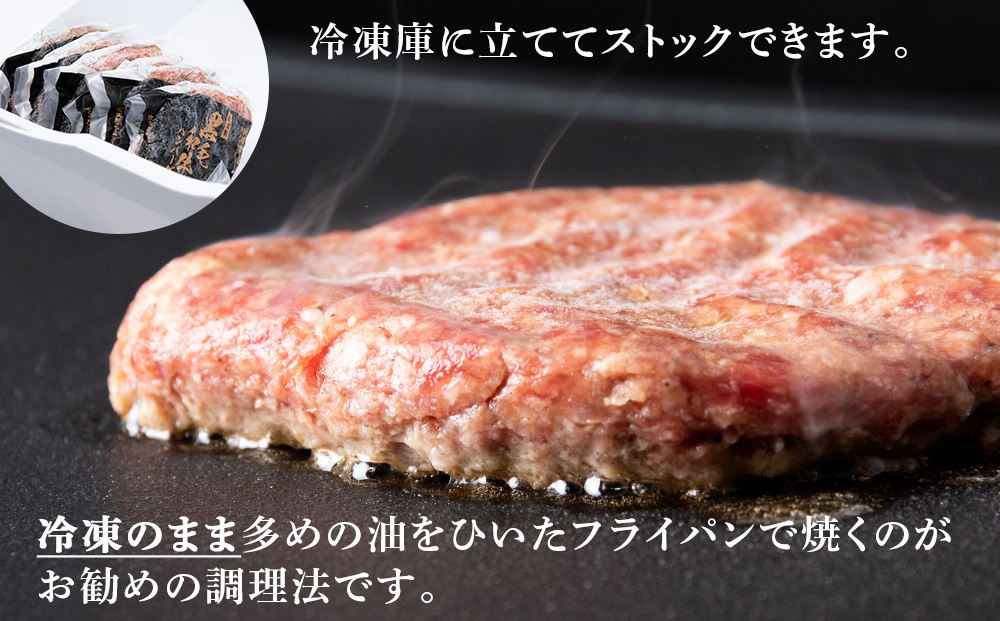 北海道 白老産 自家製 黒毛和牛 手ごね ハンバーグ 8枚セット BS002_イメージ3