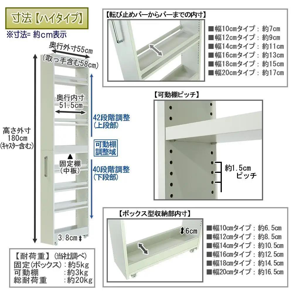 【ブラウン × 幅 12cm】すき間収納ワゴン ハイタイプ 転び止めバー付き