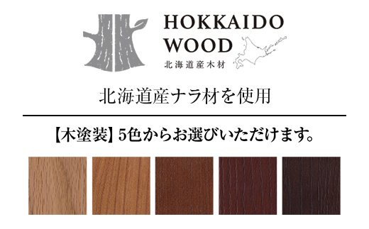 北海道産ナラ材スツール O-020STO HOKKAIDO WOOD 家具 インテリア スツール F6S-567