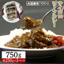 【ふるさと納税】大田原牛 100％ サイコロ ビーフカレー 3パックセット | レトルト カレー 和牛 牛肉 ビーフカレー 高級 | 食品 加工食品 人気 おすすめ 送料無料