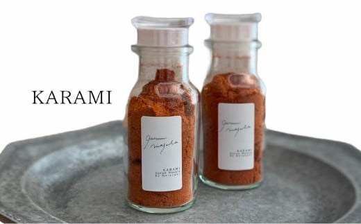ガラムマサラのセット KAORI  （20g×1個） KARAMI （22g×1個） 合計42g ／ 2種類 ガラムマサラ スパイス ミックススパイス 調味料 料理 調理 セット 北海道 北広島市 常