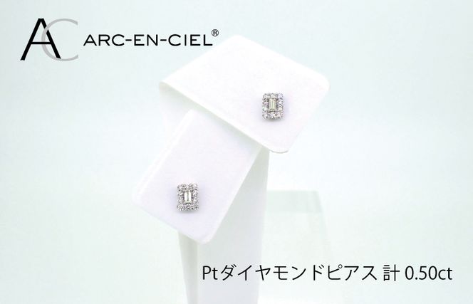 ARC-EN-CIEL プラチナ ダイヤピアス（計0.5ct）【鑑別書付き ジュエリー プレゼント ギフト ファッション アクセサリー 贈り物 贈答 お祝い 記念日】 J026-4