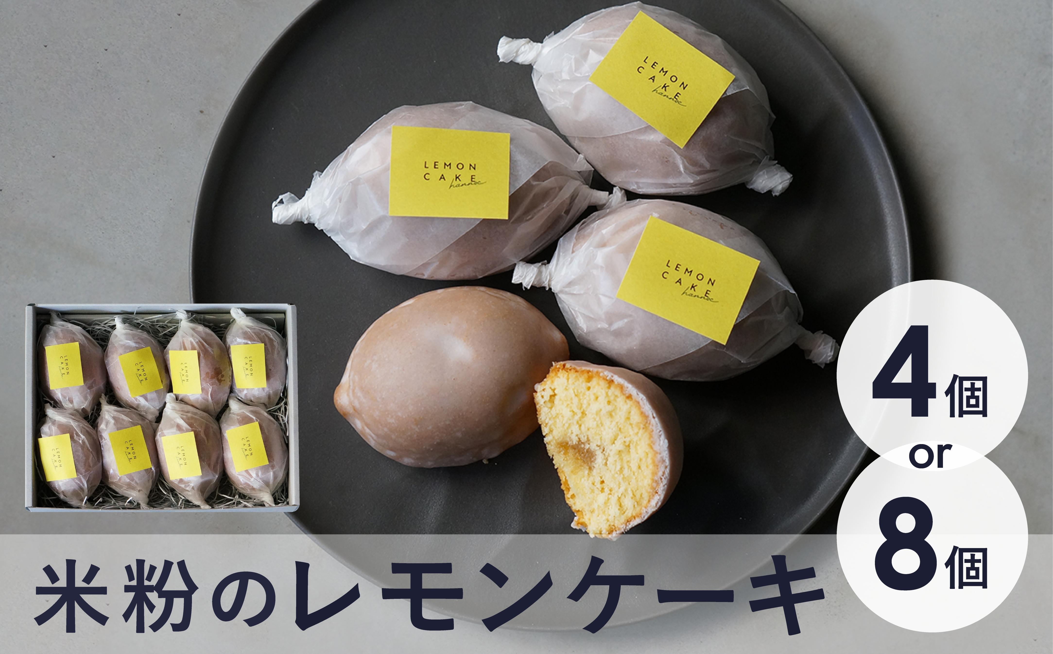
                  【最短2週間でお届け】米粉のレモンケーキ_OS355-0001-SKU
                