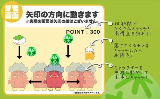 【ふるさとチョイス限定】宮城県丸森町 オリジナルWEBゲームが作れる権利
