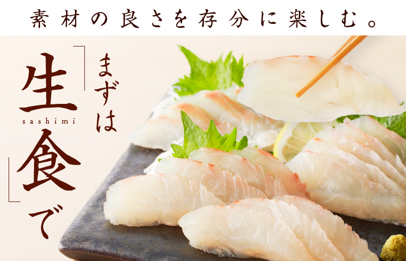 国産活〆 養殖 真鯛 お刺身用 450g 便利な小分け 3パック【小分け 訳あり サイズ不揃い 刺身 海鮮丼 人気 オススメ 冷凍】 G3289