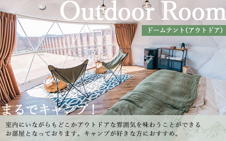GLAMQUET KOORI　ドームテント平日料金宿泊券/BBQ食材付き No.222