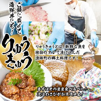 ふるさと納税 佐伯市 大将のとっておき!「珍味りゅうきゅう3選セット」 |  | 02