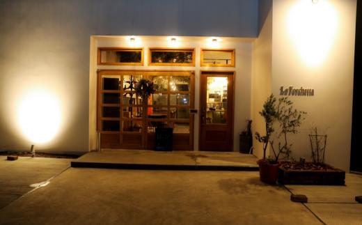 
新温泉町の食材を贅沢に使用した 南イタリア料理店「ラ・フォルケッタ」のペアディナーチケット【1373788】
