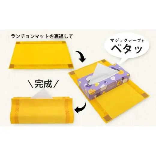 花織 1枚2役（ティッシュカバー＆ランチョンマット）黄色 AI-39