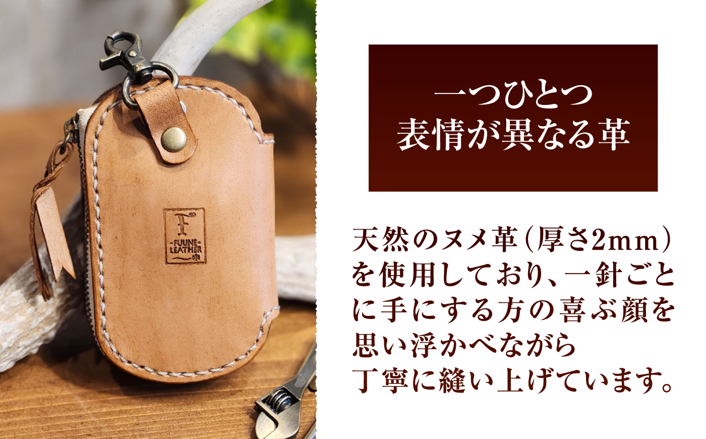 キーケース OBAMA blue / 本革 牛革 ヌメ革 鍵入れ 収納 スマートキー レザー ハンドメイド 小浜市 / フウネレザーファクトリー [BFAJ198]