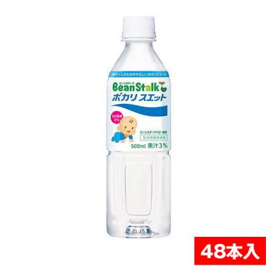 ふるさと納税 湖南市 雪印ビーンスタークのポカリスエット 500mlペットボトル×48本入