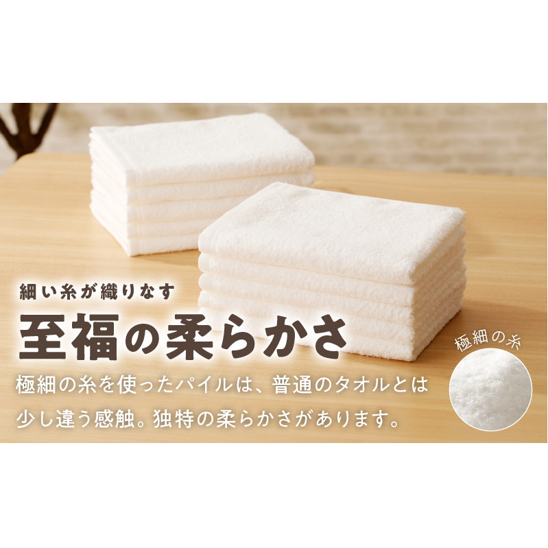 ナチュレル 泉州フェイスタオル10枚（ホワイト系）限定セット【泉州タオル 国産 吸水 普段使い 無地 シンプル 日用品 家族 ファミリー】 G1541_イメージ2