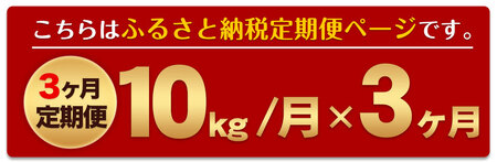 令和5年産 ひのひかり 【3ヶ月定期便】 無洗米 《お申込み月の翌月から出荷開始》 10kg (5kg×2袋) 計3回お届け 熊本県産 単一原料米 ひの 熊本県 御船町