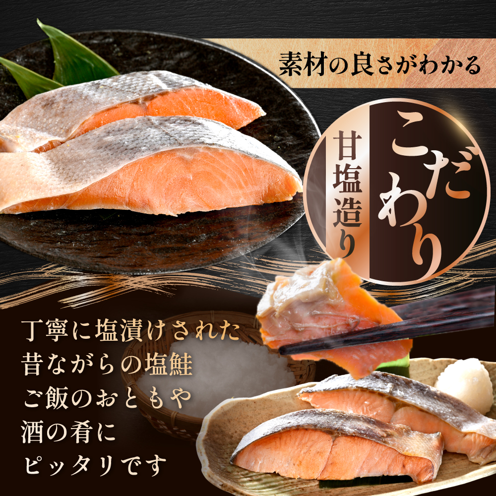 北海道産 熟成 秋鮭 切り身 ３種１５切れセット 個包装 西京漬け5切・粕漬け5切・甘塩切り身5切  鮭 切身 詰め合せ Cセット（ ふるさと納税 鮭 切り身 ふるさと納税 しゃけ 国産 サケ シャケ