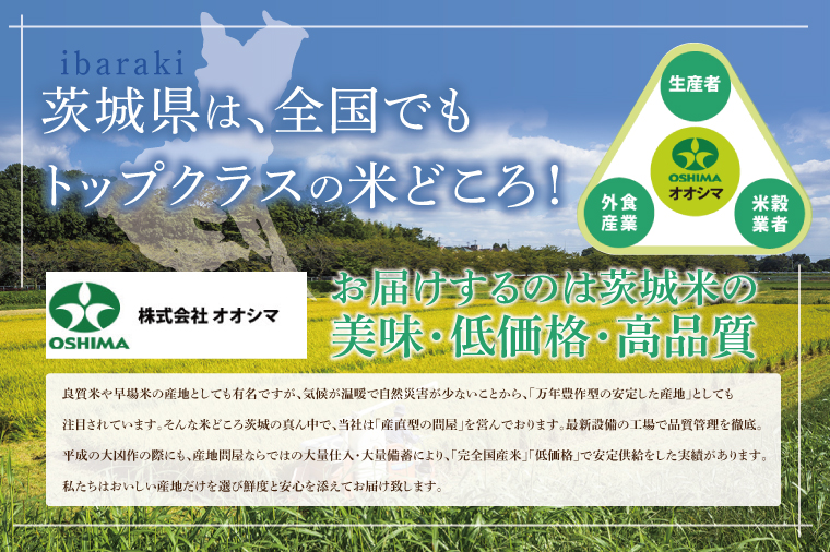 茨城県産ミルキークイーン 精米 5kg | 令和7年産 新米 美味しい 茨城県産米（94-03）