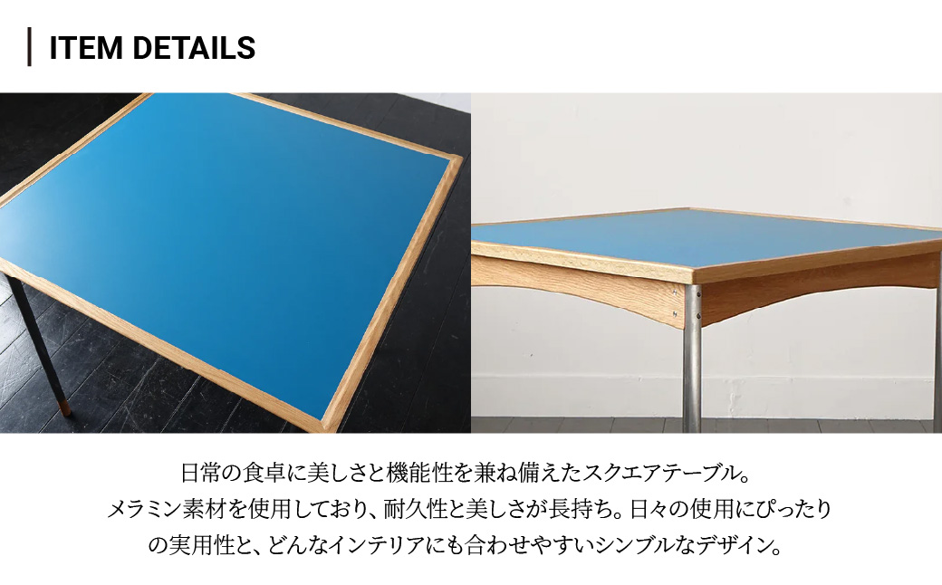 家具 スクエアテーブル 組立式 800×800×H710(mm) / Frost Green | 机 テーブル ダイニングテーブル 四角テーブル 木製 食卓 リビング インテリア 日本製 2人用 オー