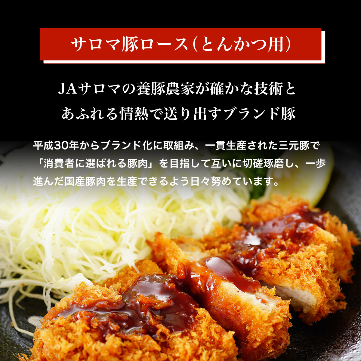 サロマ豚 ロース 1.2kg （しゃぶしゃぶ用600g＋とんかつ用600g） SRMM012_イメージ3