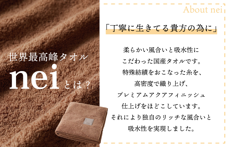 世界最高峰のビックバスタオル nei ベビータオルケット（ブラウン）【ホテル仕様 上質 厚手 吸水性 たおる ギフト 国産  赤ちゃん 寝具にも】 030D178