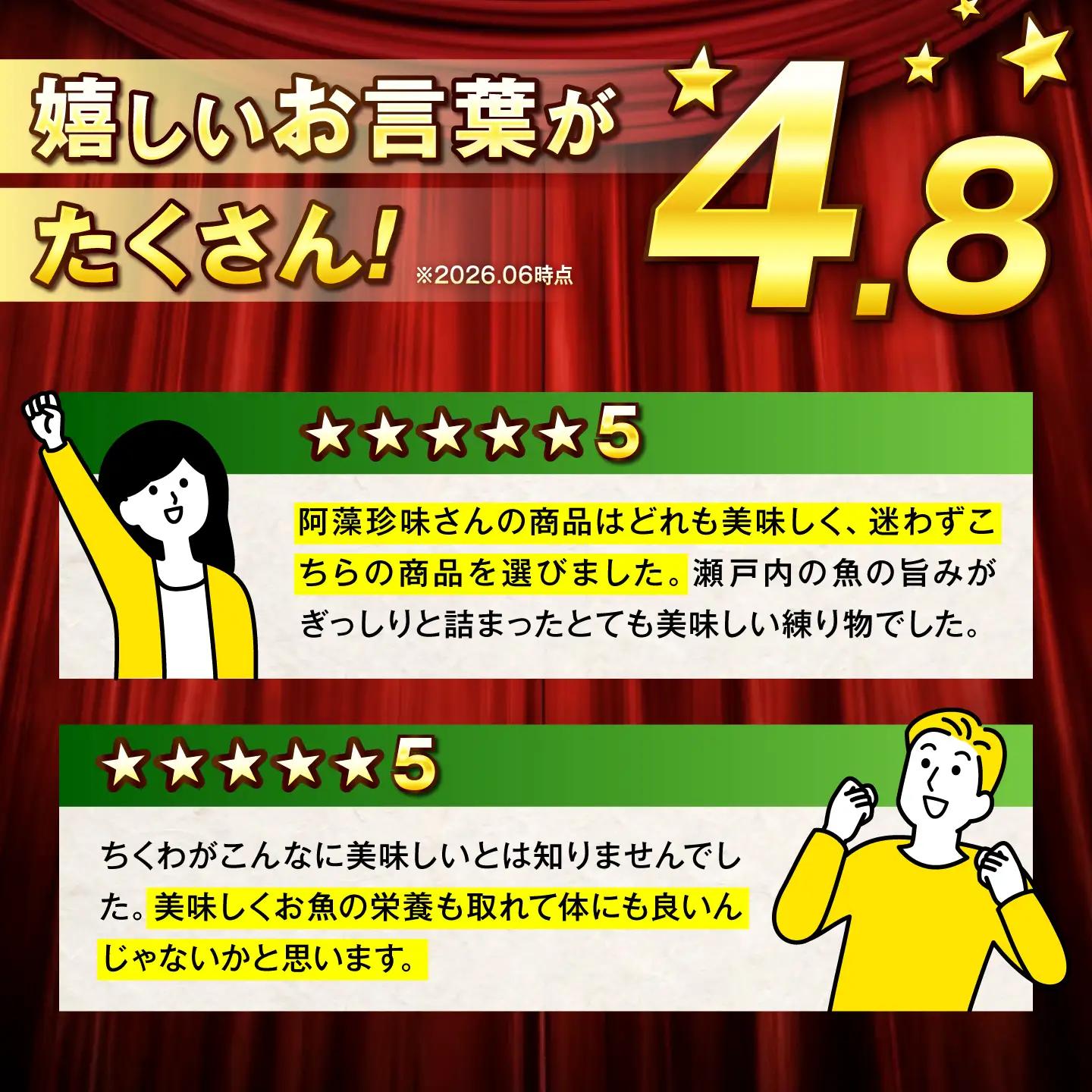 【全6回定期便】　練り物 バラエティセット『潮待ち』 7種食べ比べ[BADF004] 練り物