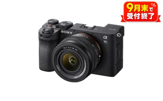 【 ソニー 】デジタル 一眼 カメラ　α7C II　ブラック　ズームレンズキット【9月末掲載終了】 デジタルカメラ 一眼カメラ デジカメ 一眼 コンパクト コンパクトボディ 最先端AF搭載 フルサイズ ミラーレス 一眼カメラ SONY 神奈川県 厚木市 SNM029