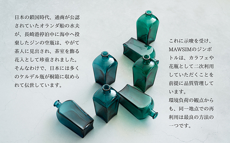 MAWSIM GIN SPICES ＆ HERBS （マウシム ジン スパイス ＆ ハーブ） 酒 ジン 蒸留酒 岐阜市 / 株式会社サンウエスパ[ANIL001]