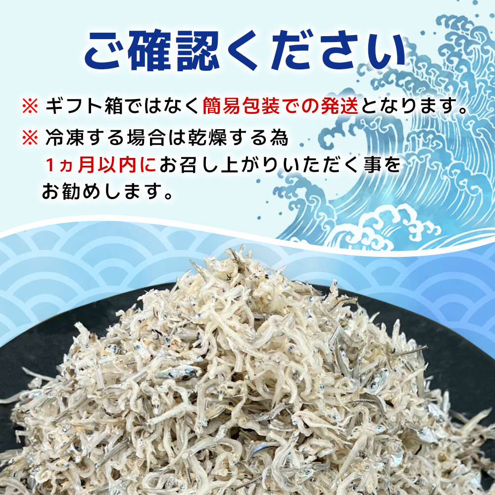 ＜訳あり ちりめん 約750g(250g×3袋)＞ 減塩 ちりめんじゃこ じゃこ 家庭用 海鮮 海産物 丼 おにぎり 具材 ご飯 おつまみ おやつ 小魚 乾物 国産 マルヨシ水産 特産品 愛媛県 西予市