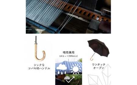 高級織物傘【紳士長傘】Tie 青系・Stripe×Plain BLUE・公私ともに使いやすい爽やかな晴雨兼用傘 ／雨具 雨傘 日傘 ビジネス UVカット シンプル 8本骨 ワンプッシュオープン メンズ