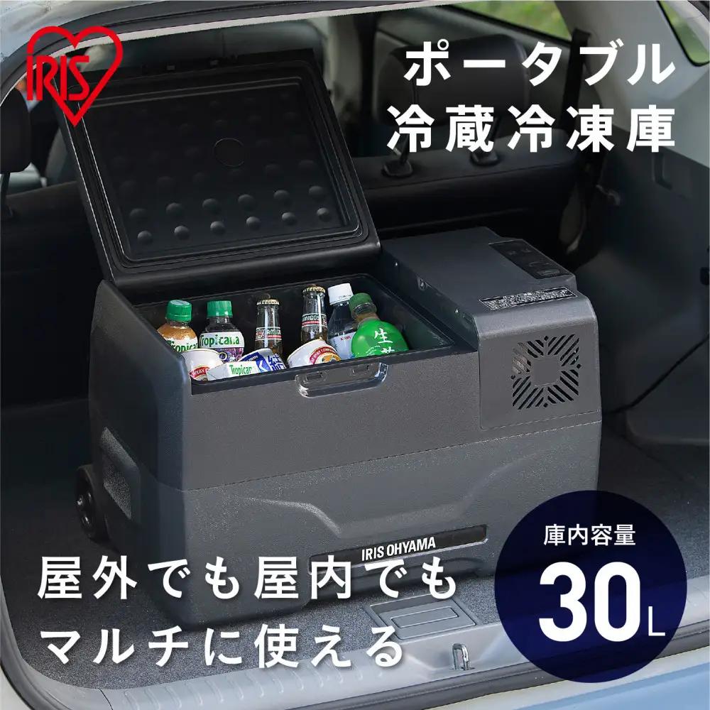 ポータブル冷蔵冷凍庫 30L アイリスオーヤマ  IPD-3A-B2  ｜ 冷蔵庫 新生活