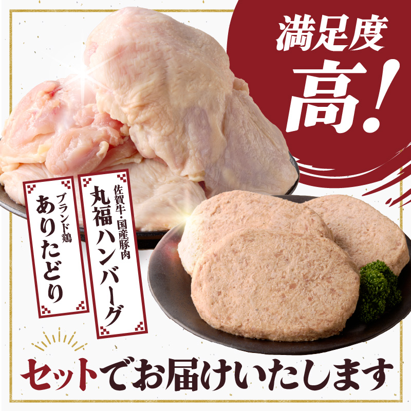 丸福　若どりモモ肉約2kgとハンバーグ3個