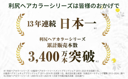 【5本入】利尻カラーシャンプー ダークブラウン 《糸島》【株式会社ピュール】[AZA027] シャンプー 白髪染め カラーシャンプー メンズ 女性 200ml 茶色